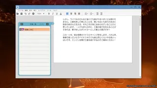 Скриншот 2 к игре 風雨来記5