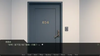 Скриншот 4 к игре 精神寄生