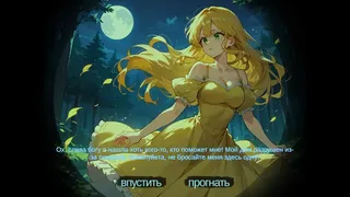Скриншот 4 к игре No, I'm not a Femboy