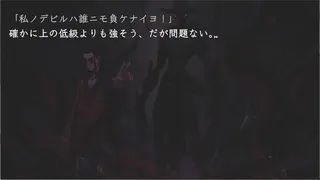 Скриншот 1 к игре カワサキデビルズ