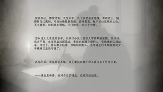 Скриншот 2 к игре 山月记-人虎传