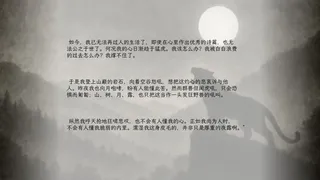 Скриншот 3 к игре 山月记-人虎传