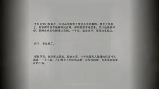 Скриншот 4 к игре 山月记-人虎传