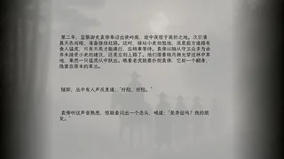 Скриншот 5 к игре 山月记-人虎传