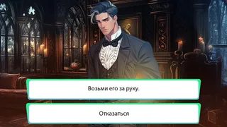 Скриншот 3 к игре IN LOVE: Mystic Passions Pack