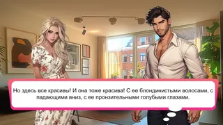 Скриншот 3 к игре IN LOVE: Temptations in Amsterdam