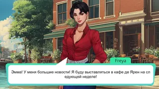 Скриншот 4 к игре IN LOVE: Temptations in Amsterdam
