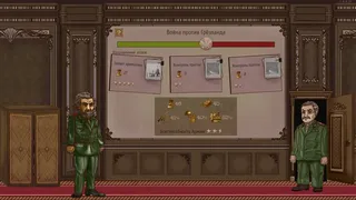 Скриншот 3 к игре Симулятор Диктатора: Граднар