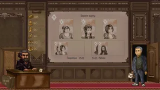 Скриншот 4 к игре Симулятор Диктатора: Граднар
