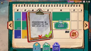 Скриншот 2 к игре 念念老汤