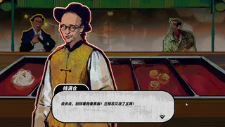 Скриншот 5 к игре 念念老汤
