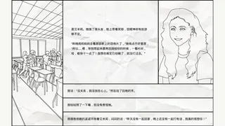 Скриншот 1 к игре 茧房Echo