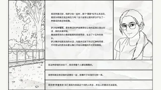 Скриншот 2 к игре 茧房Echo