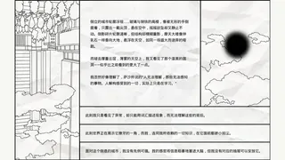 Скриншот 3 к игре 茧房Echo