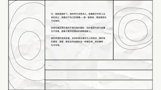 Скриншот 4 к игре 茧房Echo