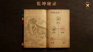 Скриншот 7 к игре 乾坤掷：镇宝阁推币机