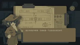 Скриншот 5 к игре 今夜宜上下楼