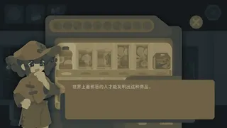 Скриншот 8 к игре 今夜宜上下楼