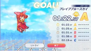 Скриншот 5 к игре SuperHookGirl Ultra Challenge!!