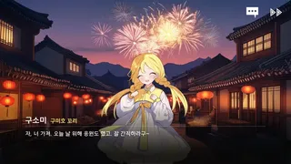 Скриншот 5 к игре Tales of Yokai Harmony