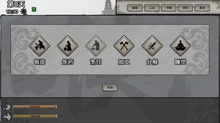 Скриншот 5 к игре 废土侠客行
