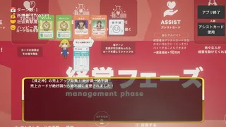 Скриншот 1 к игре 起業×経営体験ゲーム『おいでよ！スタートアップ村』