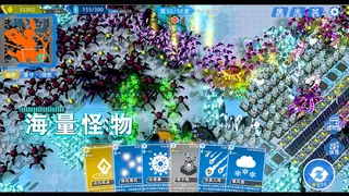 Скриншот 1 к игре 异星战争
