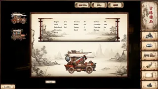Скриншот 8 к игре 商道逐权 Pursuit of Mercantile Power