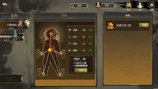 Скриншот 2 к игре 醉意江湖：武松