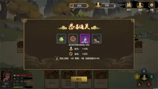 Скриншот 3 к игре 醉意江湖：武松