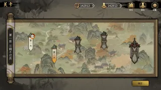 Скриншот 6 к игре 醉意江湖：武松