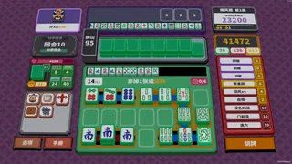 Скриншот 1 к игре 纵横麻将 Matrix Mahjong
