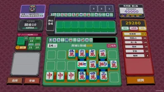 Скриншот 3 к игре 纵横麻将 Matrix Mahjong