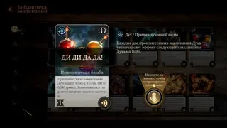 Скриншот 6 к игре 叨叨巫师 Chant Wizard