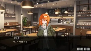 Скриншот 2 к игре 커피여우 김삼월