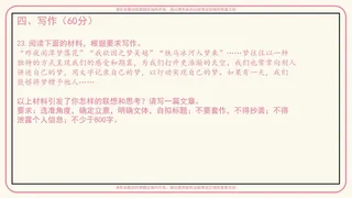 Скриншот 4 к игре 欢迎来到八股文学社