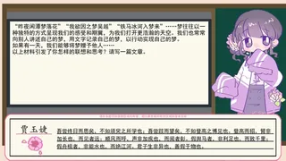 Скриншот 5 к игре 欢迎来到八股文学社