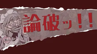 Скриншот 4 к игре ミステリーアドベンチャー　犯人はメイド