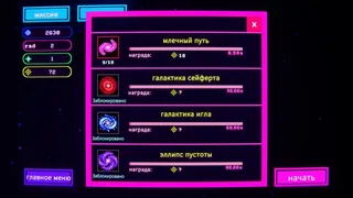 Скриншот 5 к игре sunsave