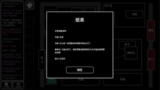 Скриншот 2 к игре 文字逃脱：末日都市