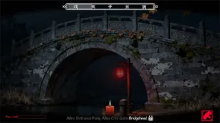 Скриншот 6 к игре 三更