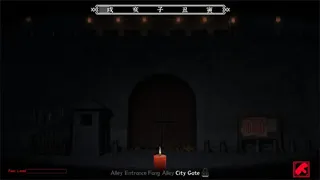 Скриншот 8 к игре 三更
