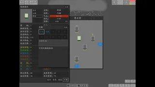 Скриншот 2 к игре 文字九州修仙