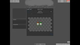 Скриншот 6 к игре 文字九州修仙