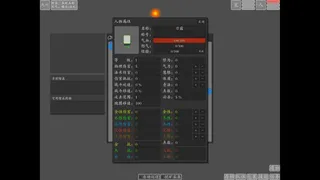 Скриншот 8 к игре 文字九州修仙