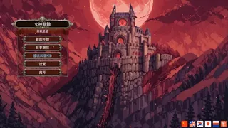 Скриншот 1 к игре Руна богини - смелая звезда