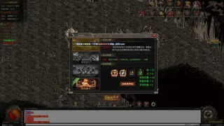 Скриншот 3 к игре 飞扬传奇