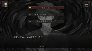 Скриншот 2 к игре エスケープゴート ～吾妻衛士の冤罪～