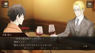 Скриншот 4 к игре エスケープゴート ～吾妻衛士の冤罪～