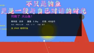 Скриншот 3 к игре 竿影判赎·噬月之饵